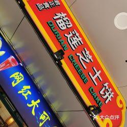 可乐定制网红店,畅饮个性——探索可乐网红店新风尚