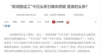 自己拍的头条侵权吗,版权问题引关注