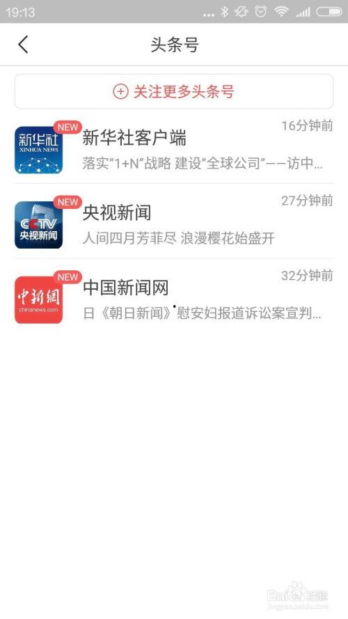 怎么设置头条同城关注,解锁本地生活新体验