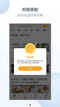 趣头条30元要多少金币,揭秘趣头条金币获取秘籍