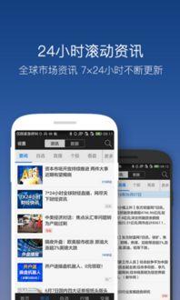 财经新闻头条客户端,聚焦市场动态，洞察行业趋势