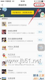 头条找电话好友能看到吗,头条搜索电话好友，你的通话记录会被看到吗？