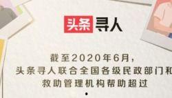 江苏新闻今日头条寻人,寻人生动讲述平凡人物的不平凡故事