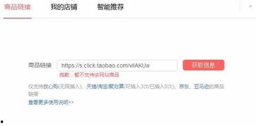 头条号插入外部链接,跟随头条号链接，开启精彩世界之旅