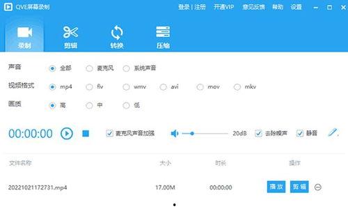 网红录视频什么软件好用,盘点热门软件推荐