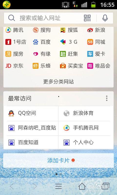 怎样删除浏览器的头条